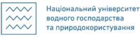 Національний університет водного господарства та природокористування