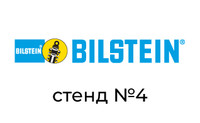 Bilstein GmbH