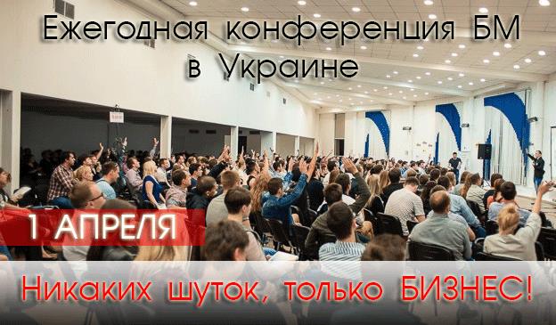 линк конференция