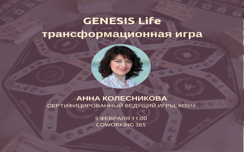 Genesis life