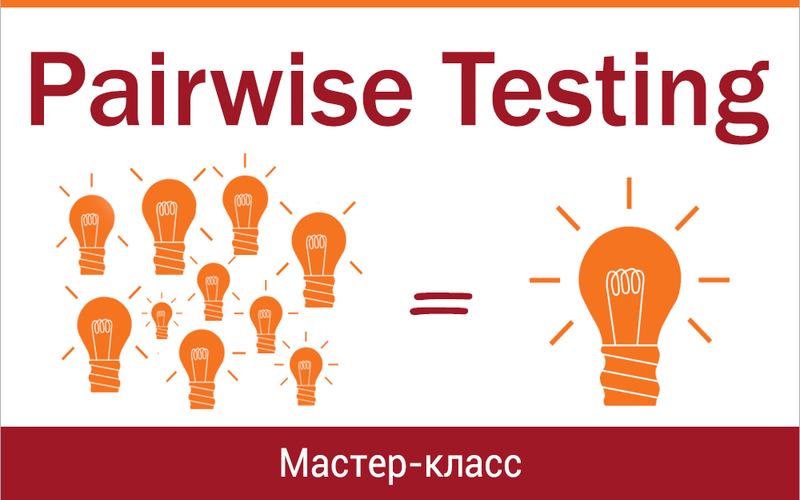 Testing each. Попарное тестирование pairwise Testing. Pairwise teremokgames. Метод парного тестирования (pairwise Testing). Pairwise тестирование вручную.