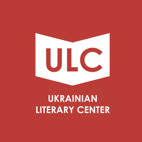 ГО «Український Літературний Центр» / NGO Ukrainian Literary Center