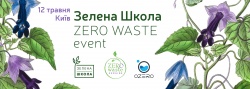 Купить билеты на Zero Waste Event з Беа Джонсон: 