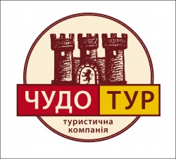 Чудо Тур