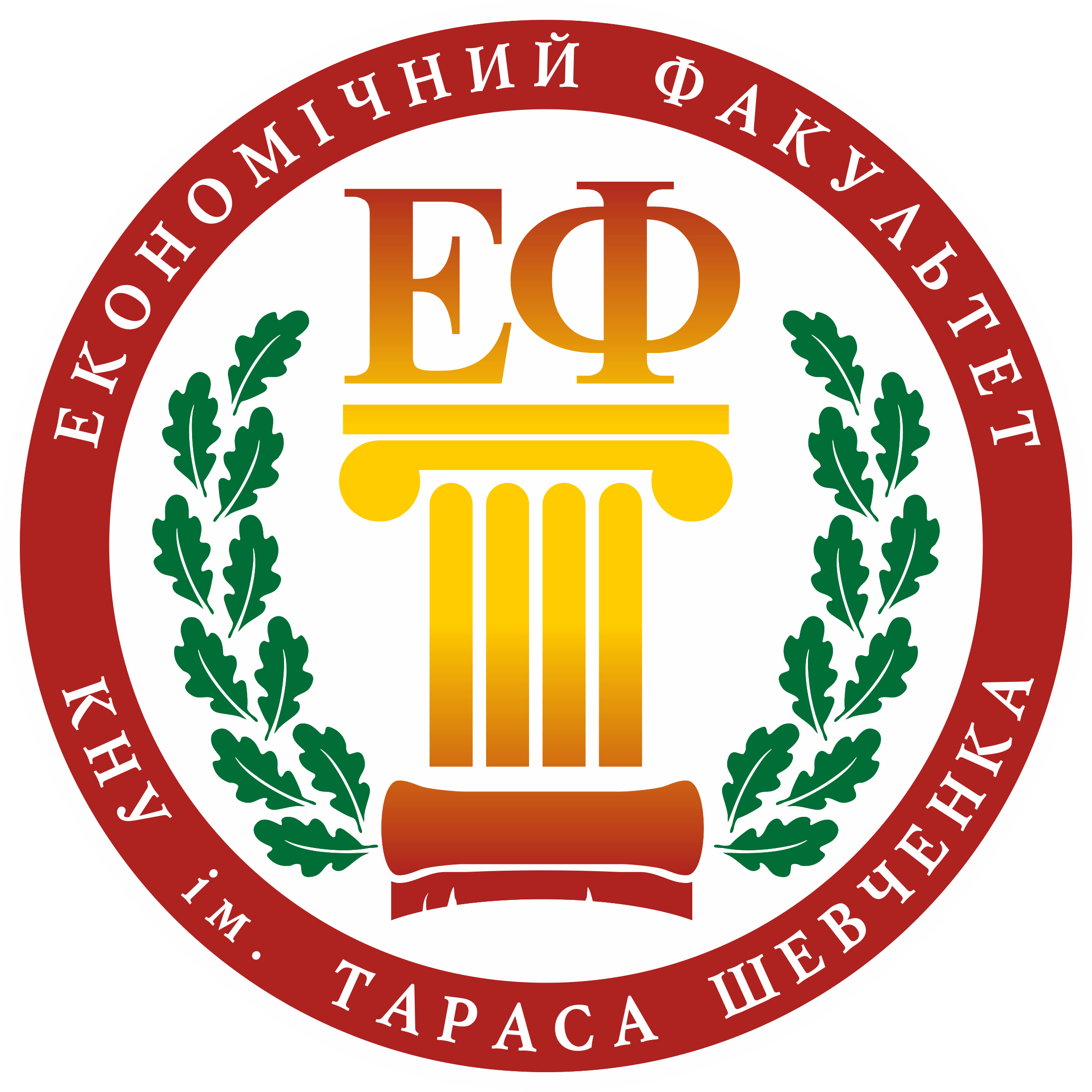 Faculty of Economics, Taras Shevchenko National University of Kyiv (Ukraine)