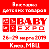 Купить билеты на 2019 BABY EXPO & Children's Fashion Fair  Міжнародна виставка дитячих товарів: 