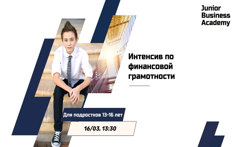 Интенсив академия. Интернет-проект New Business Academy. Отзывы.