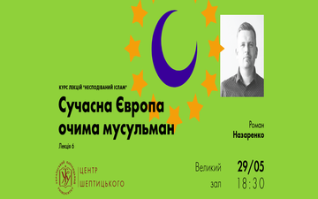 Buy tickets to Лекція Романа Назаренка 