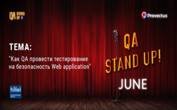 Buy tickets to QA Stand Up: JUNE: 