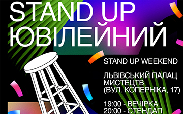 Buy tickets to Stand Up Ювілейний: 