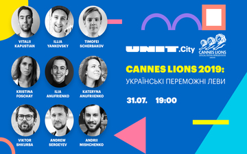 Kupić bilety na UNIT.Talk | Cannes Lions 2019: українські переможні леви: 