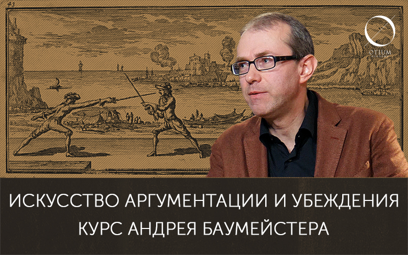 Андрей баумейстер картины