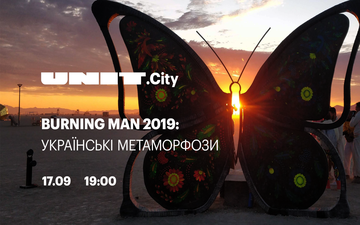 Buy tickets to Burning Man 2019: Українські метаморфози: 