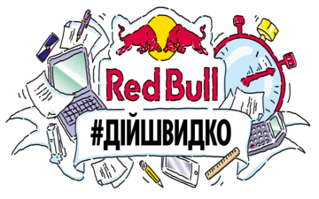 Kupić bilety na Red Bull #ДійШвидко Київ: 