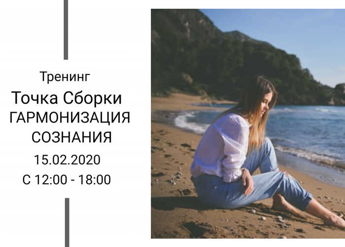 Тренинг точка