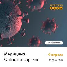Buy tickets to Медицина. Online-networking: 