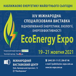 Купить билеты на ECOENERGY EXPO - 2021: 