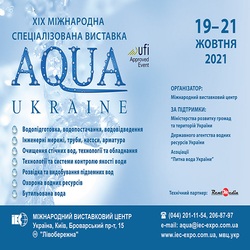 Купить билеты на AQUA Ukraine - 2021: 