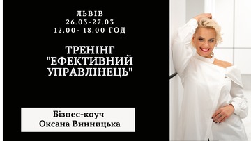 Buy tickets to Тренінг 