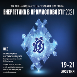 Купить билеты на Енергетика в промисловості - 2021: 