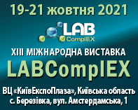 Buy tickets to XIII Міжнародна виставка LABComplEX. Аналітика. Лабораторія. Біотехнології. HI-TECH : 