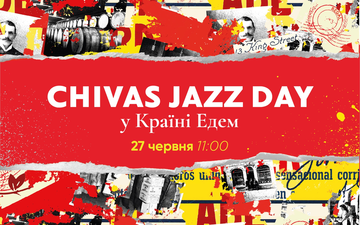 Buy tickets to CHIVAS Jazz Day в Країні Едем: 