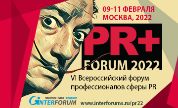 Buy tickets to VI Всероссийский форум PR директоров PR+ FORUM 2022: 