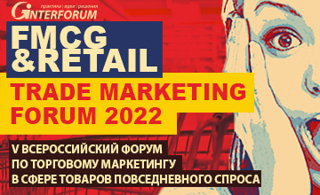Buy tickets to FMCG & RETAIL TRADE MARKETING FORUM 2022: 