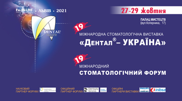 Buy tickets to XIX міжнародна стоматологічна виставка «Дентал-Україна»  та XIX міжнародний стоматологічний Форум: 