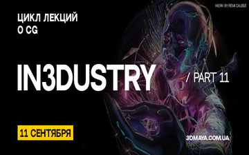 Kupić bilety na Конференция «In3Dustry. Part 11»: 