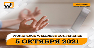 Buy tickets to WORKPLACE WELLNESS CONFERENCE: 
