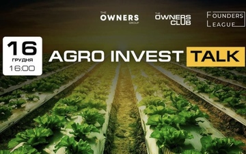Buy tickets to Агро инвест: 