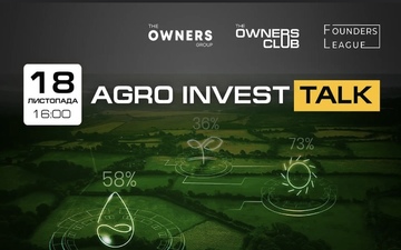 Buy tickets to Агро инвест: 