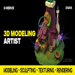 Buy tickets to 3D-MODE­LING ARTIST: 