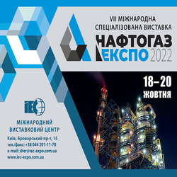 Buy tickets to НАФТОГАЗЕКСПО - 2022: 