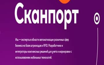 Buy tickets to Сканпорт: 