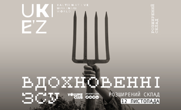 Buy tickets to Ukie'z - Вдохновенні ЗСУ: 