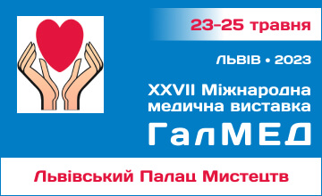 Buy tickets to XXVII Львівський медичний Форум та XXVII медична виставка «ГалМЕД»: 