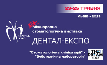 Buy tickets to XII міжнародна стоматологічна виставка «Дентал-ЕКСПО»: 