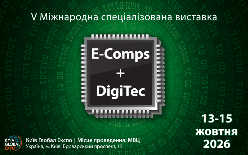 E-COMPS+DIGITEC - 2026