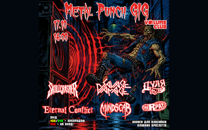 Metal Punch Gig