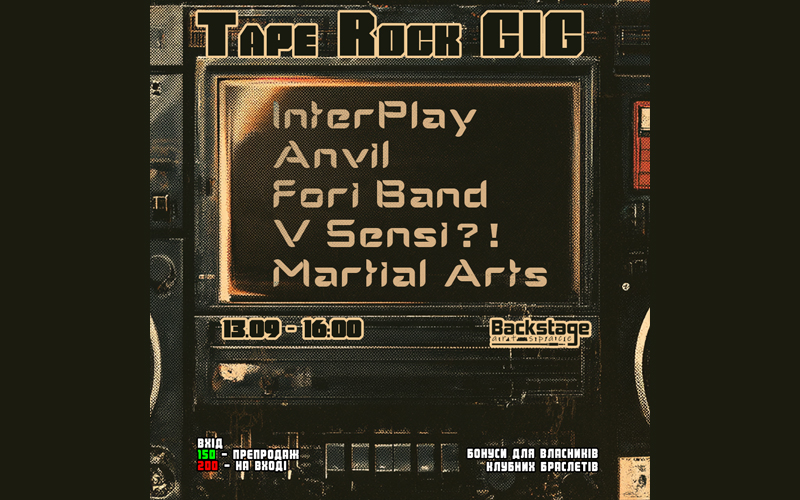 Tape Rock GIG (Backstage Art Space)