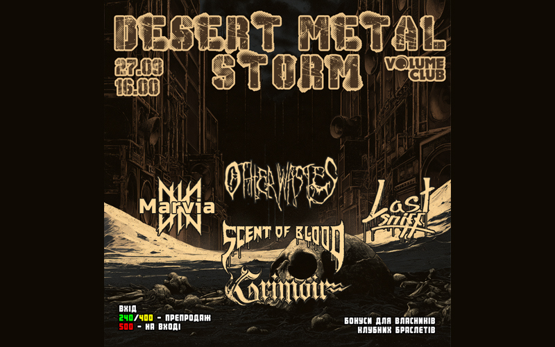 Desert Metal Storm