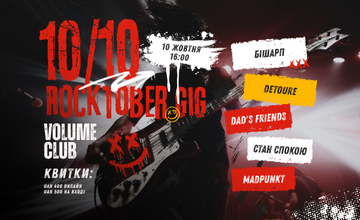 10/10 ROCKTOBER GIG