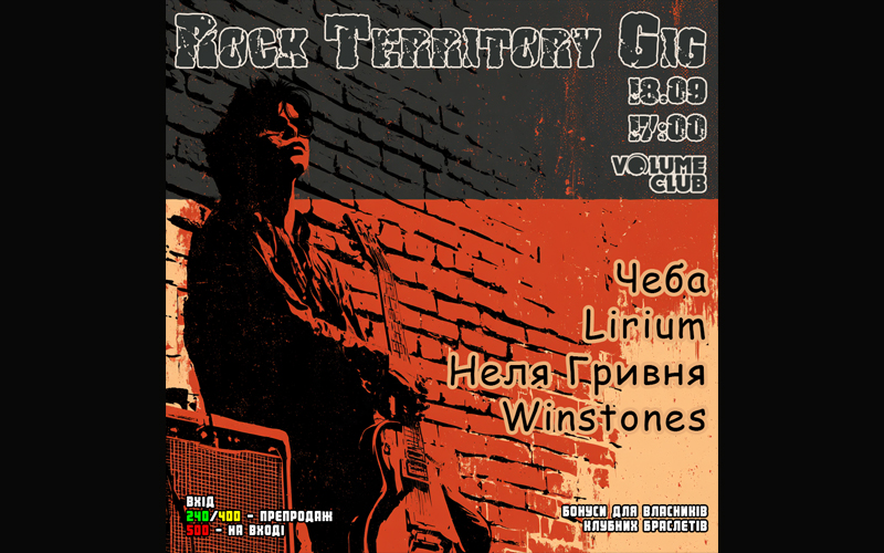 Rock Territory Gig