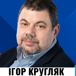 Ігор Кругляк